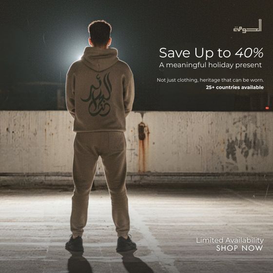 Static ad for Elhouma (streetwear, arabic calligraphy hoodies)